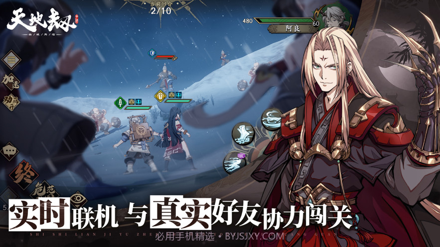 天地劫幽城再临截图4 天地劫幽城再临截图4