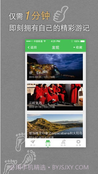 去哪儿旅图截图5 去哪儿旅图截图5