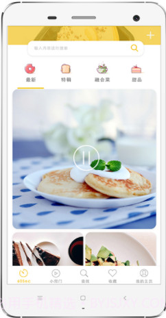 60秒美食食谱(美食食谱大全)V3.0.1 免费版截图2 60秒美食食谱(美食食谱大全)V3.0.1 免费版截图2