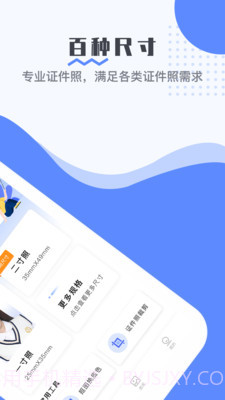 最美电子证件照免费破解截图2