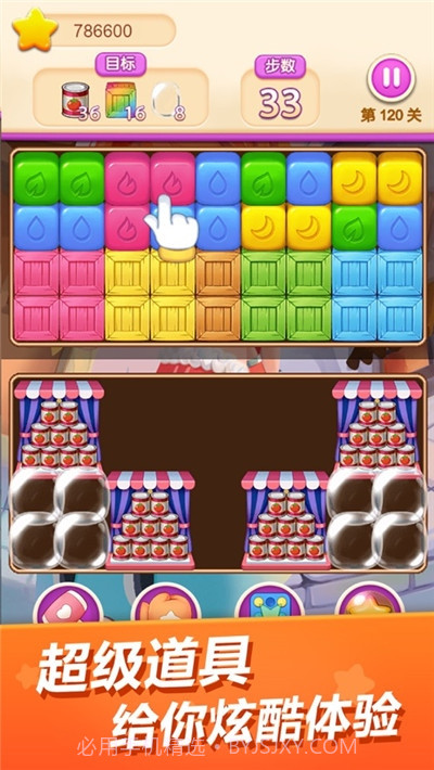 欢乐爆破快乐点点消截图4