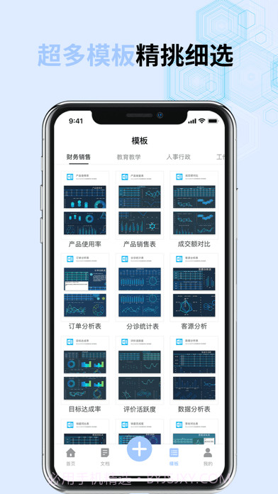 Word文档制作手机版截图2