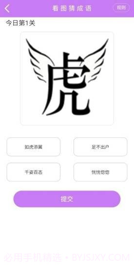 晶钰截图4 晶钰截图4