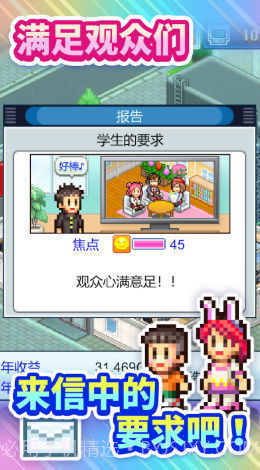 开拍电视制作物语截图1 开拍电视制作物语截图1