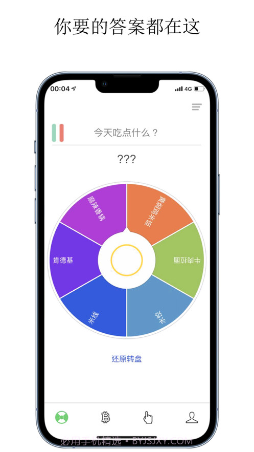 决定截图1 决定截图1