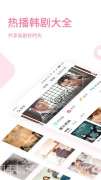 时光韩剧APP截图3