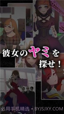 心爱的暗之女友截图2 心爱的暗之女友截图2