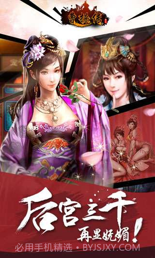 曹操传截图5 曹操传截图5