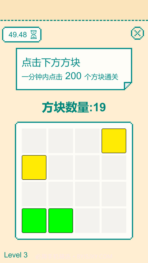 一分钟手速挑战截图3 一分钟手速挑战截图3