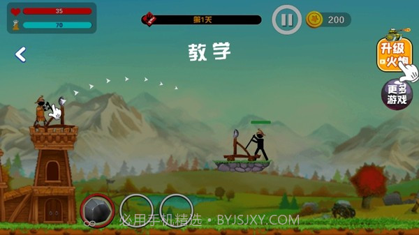 开炮吧火柴人截图2 开炮吧火柴人截图2