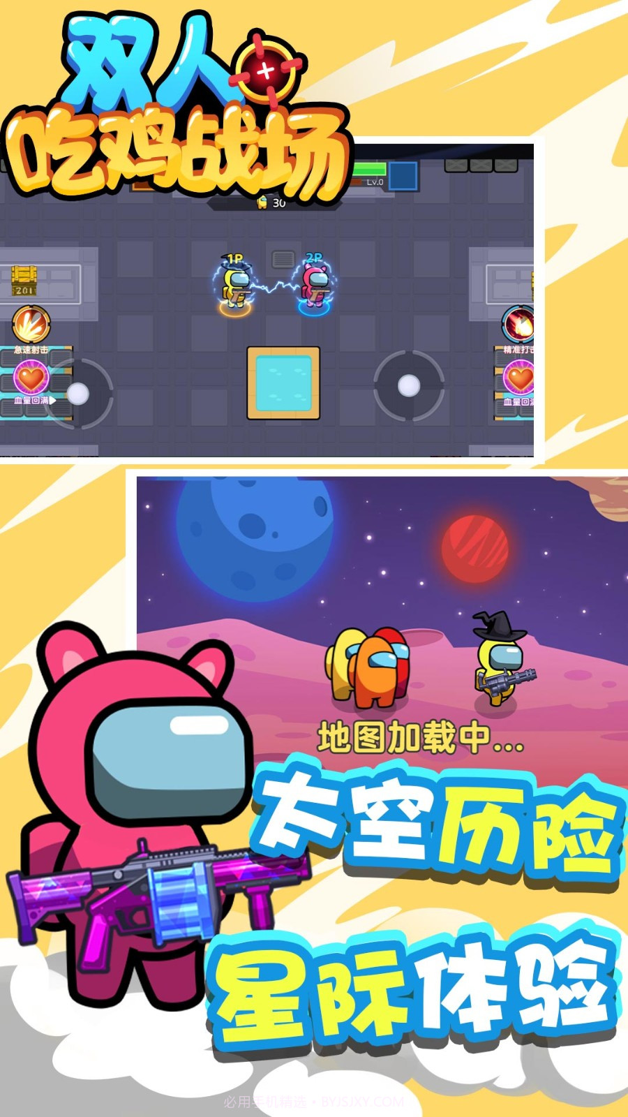 双人吃鸡战场截图4 双人吃鸡战场截图4