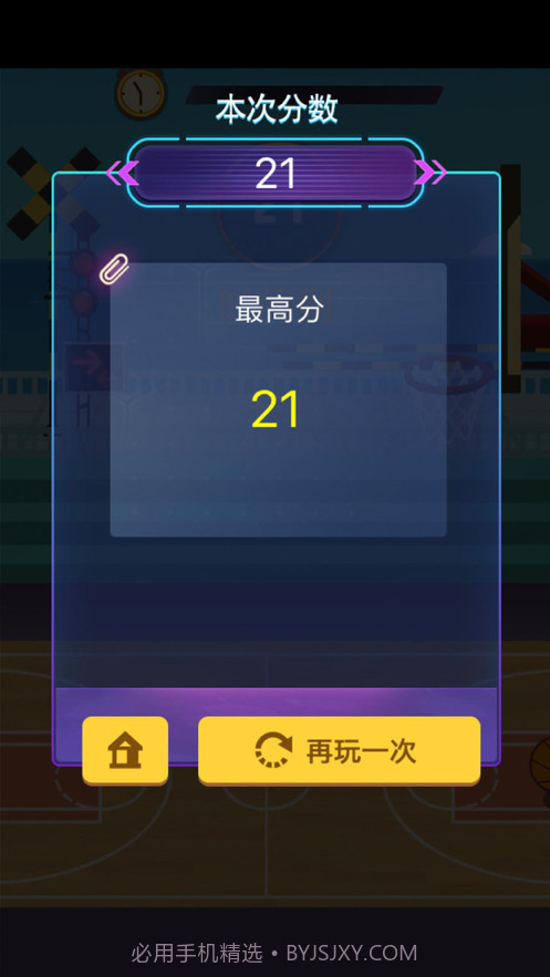 高手大灌篮截图4