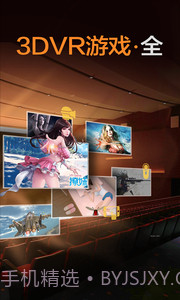 暴风魔镜APP截图2