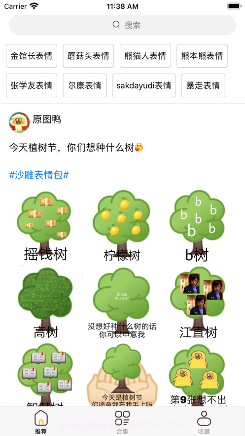 开怼截图1 开怼截图1