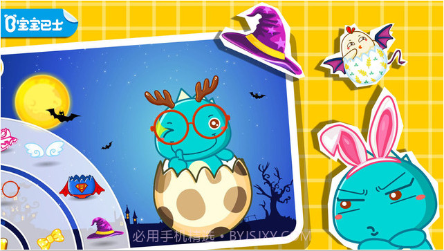 创意彩蛋截图1