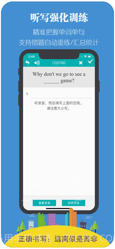 每日必听英语截图5 每日必听英语截图5