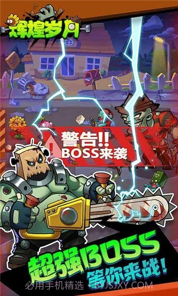 辉煌岁月截图2 辉煌岁月截图2