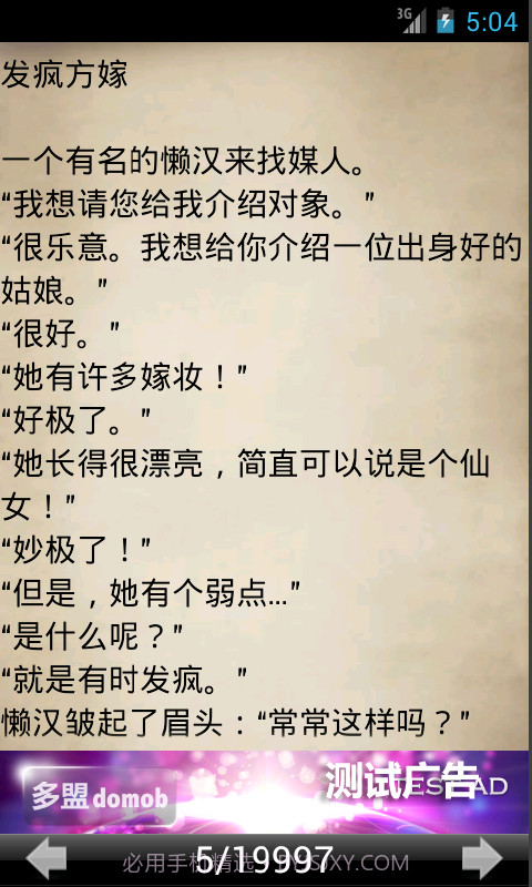 笑话连连看截图4 笑话连连看截图4