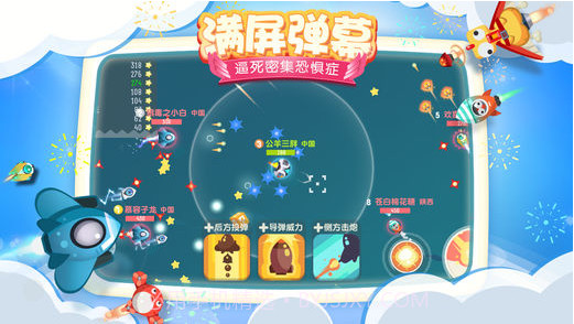 暴走小飞机截图2