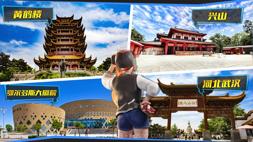 遨游中国模拟器2021截图1 遨游中国模拟器2021截图1