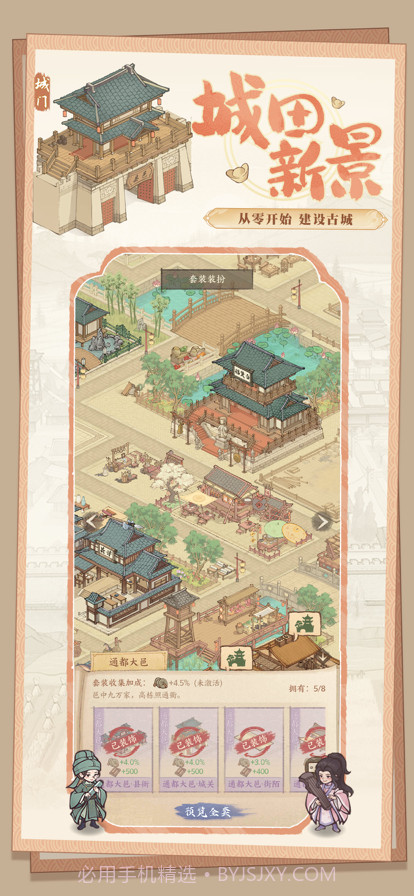 这城有良田截图3