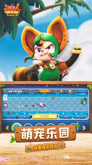 野蛮人大作战截图3