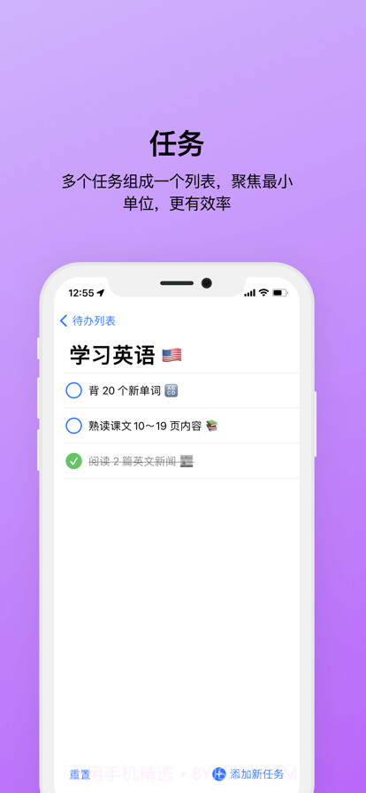 每日待办截图15 每日待办截图15
