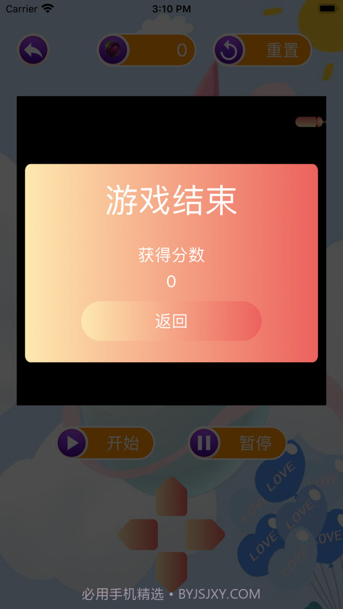 追星贪吃蛇截图3