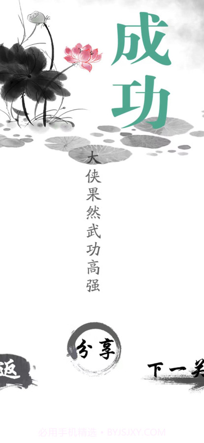 文字烧脑闯关截图3 文字烧脑闯关截图3