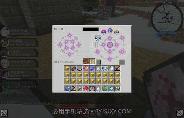 我的世界小小怪宝可梦模组截图2