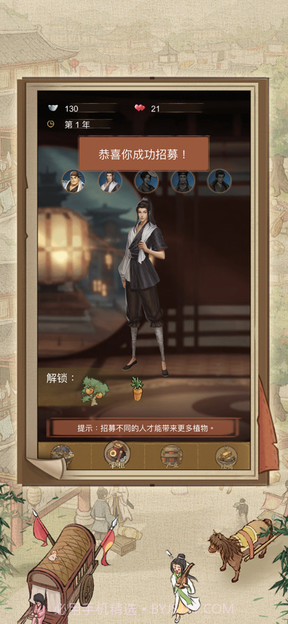 中华大掌柜截图4