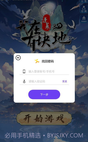 我在蓬莱有块地截图3 我在蓬莱有块地截图3