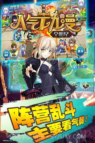 人气动漫全明星修改版截图4 人气动漫全明星修改版截图4