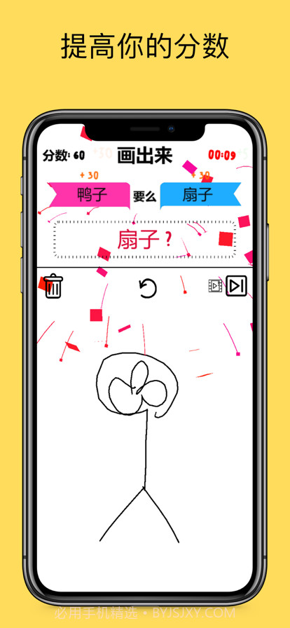 快速绘制它截图15 快速绘制它截图15
