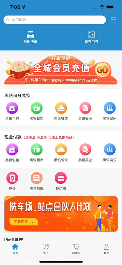 黑银截图1