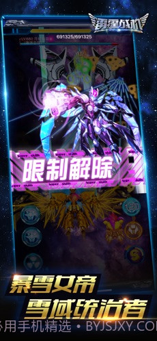 雷霆战机截图1 雷霆战机截图1