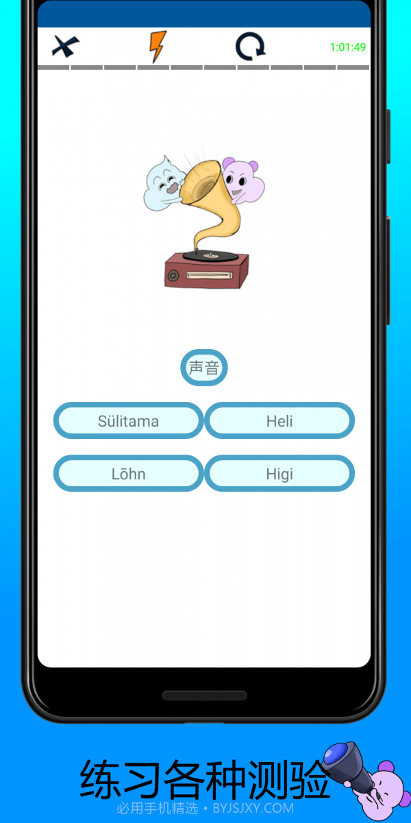 学习爱沙尼亚语单词Estonian截图2