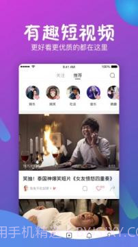 福音短视频截图3