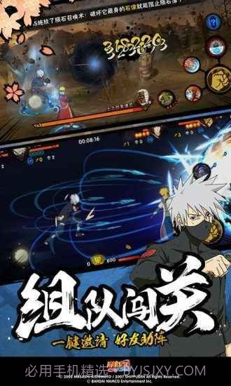 火影忍者幻之试炼2截图2