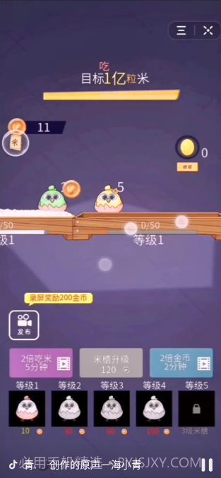 数一亿粒米家庭作业ios版截图3 数一亿粒米家庭作业ios版截图3