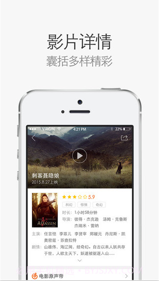 网易电影票截图1