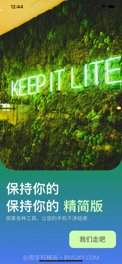 快捷清理大师截图1