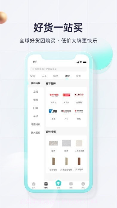 打扮家截图8 打扮家截图8