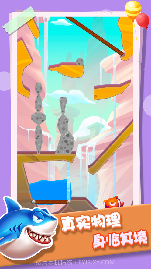 小鱼救援队截图5