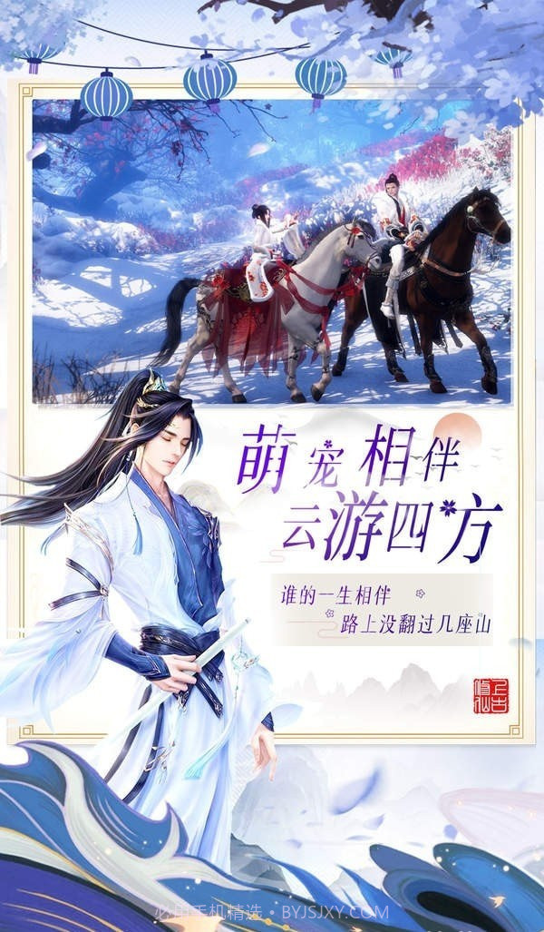 逍遥游双修截图3