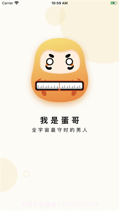 达摩计时器截图1