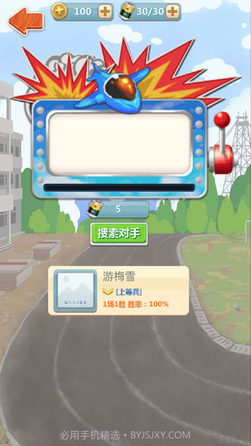 天天炸飞机截图4