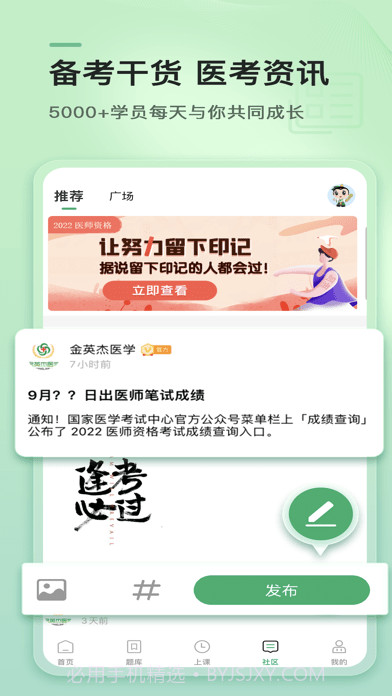 金英杰医学截图4
