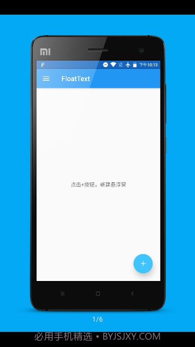 悬浮文本截图1 悬浮文本截图1