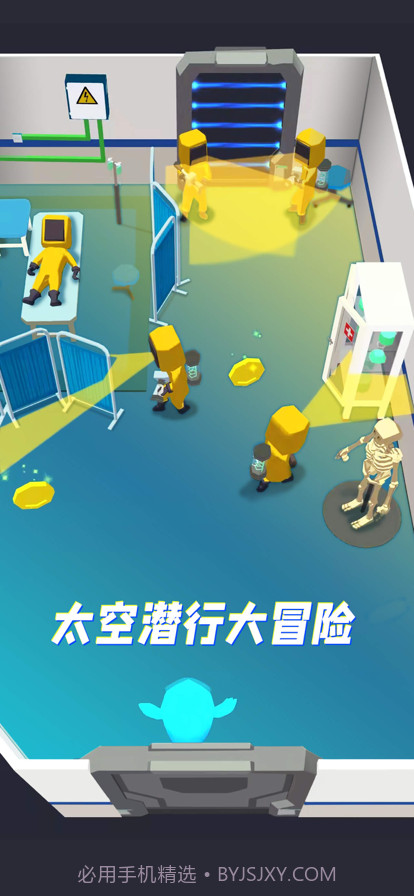 太空躲猫猫截图1